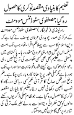 Minhaj-ul-Quran  Print Media Coverage DAILY JINNAH P-2
